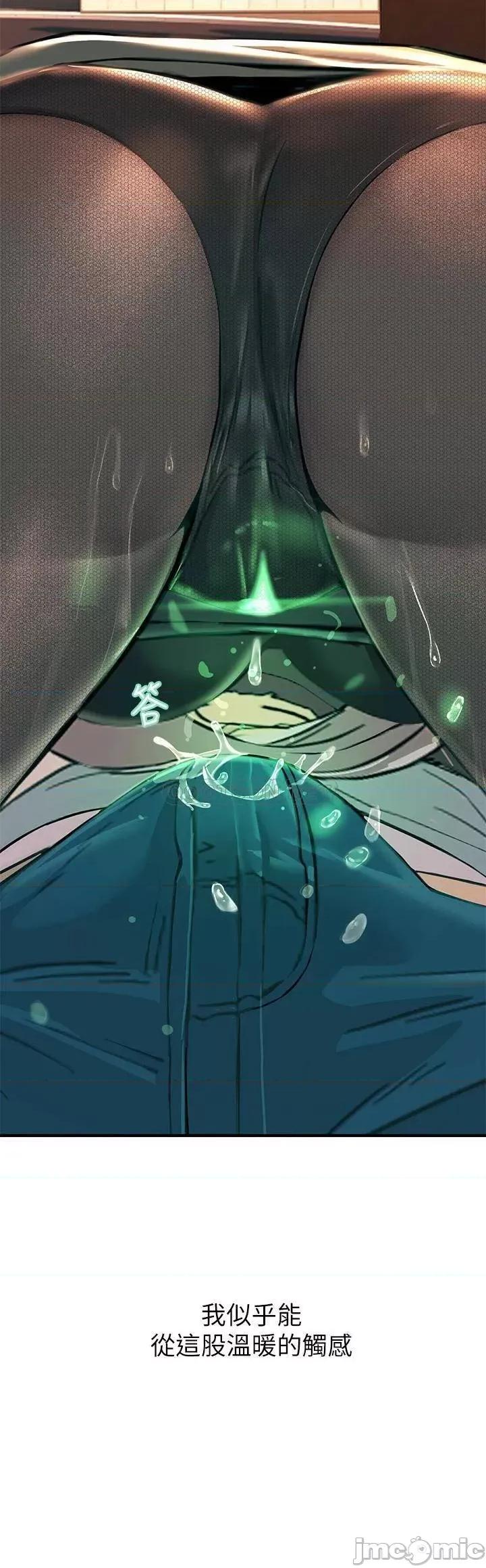 触电大师 触电大师 第58页