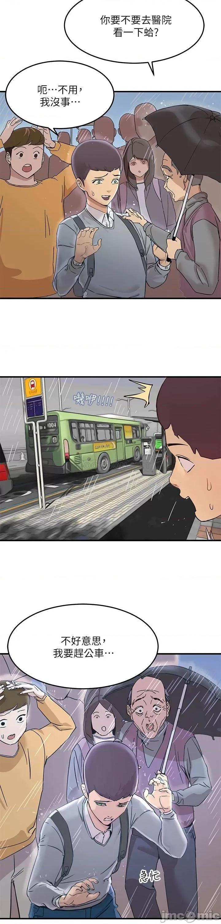 触电大师 触电大师 第28页