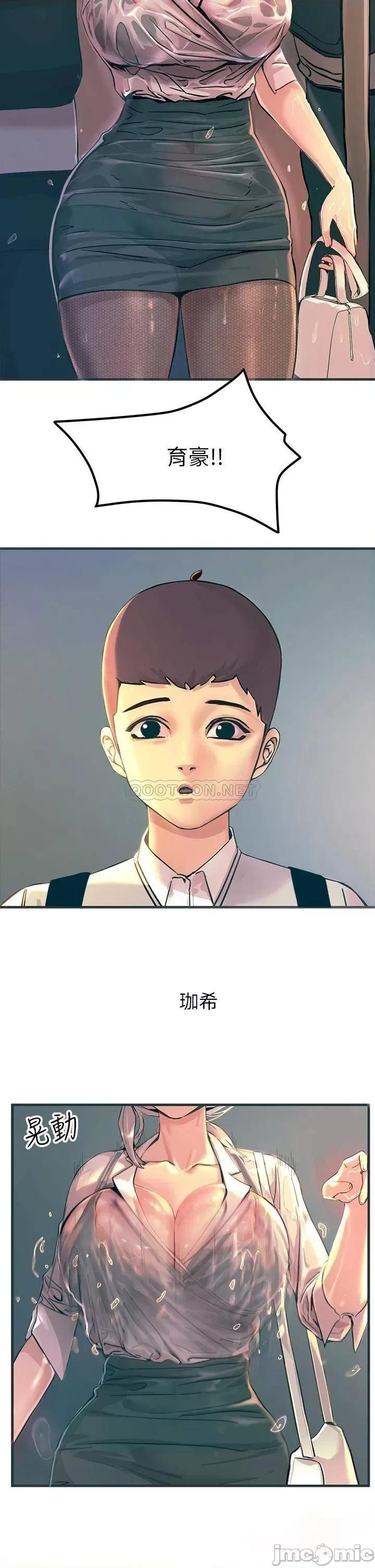 触电大师 触电大师 第35页