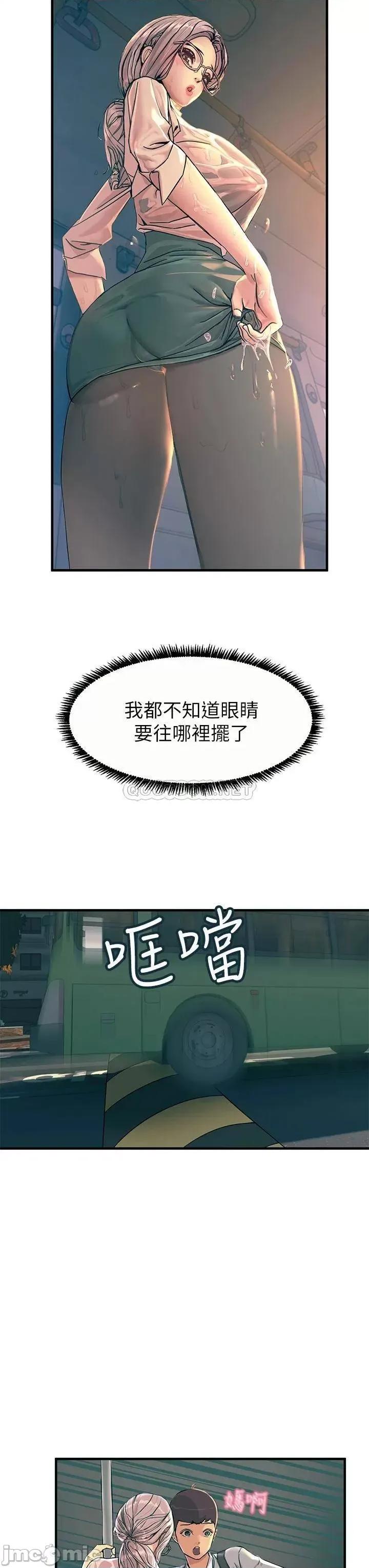 触电大师 触电大师 第39页