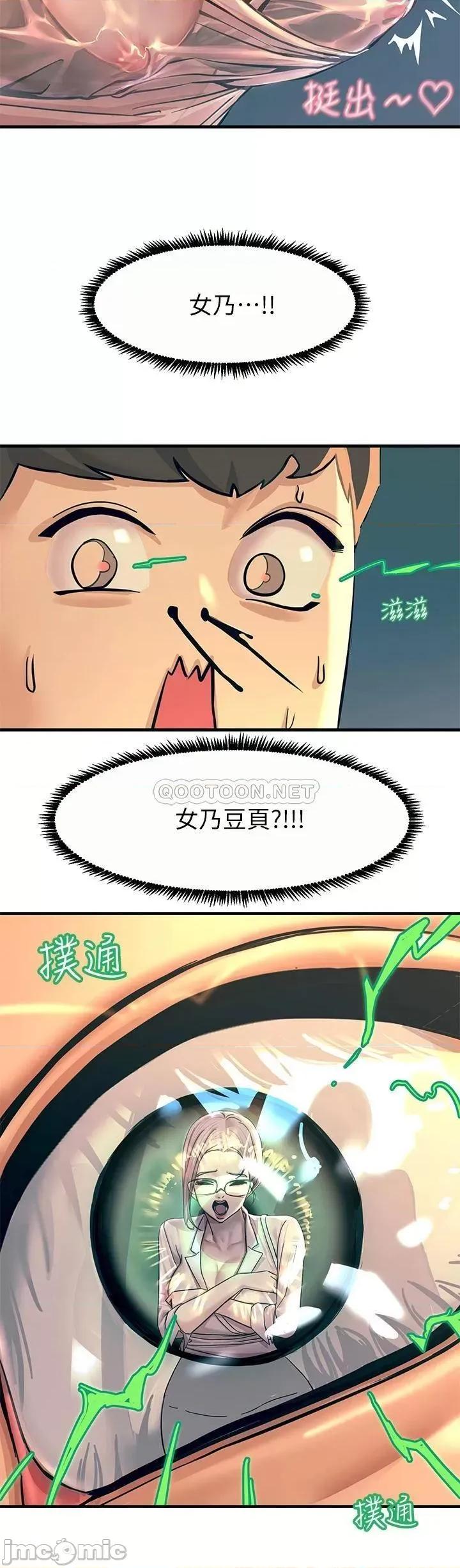 触电大师 触电大师 第41页