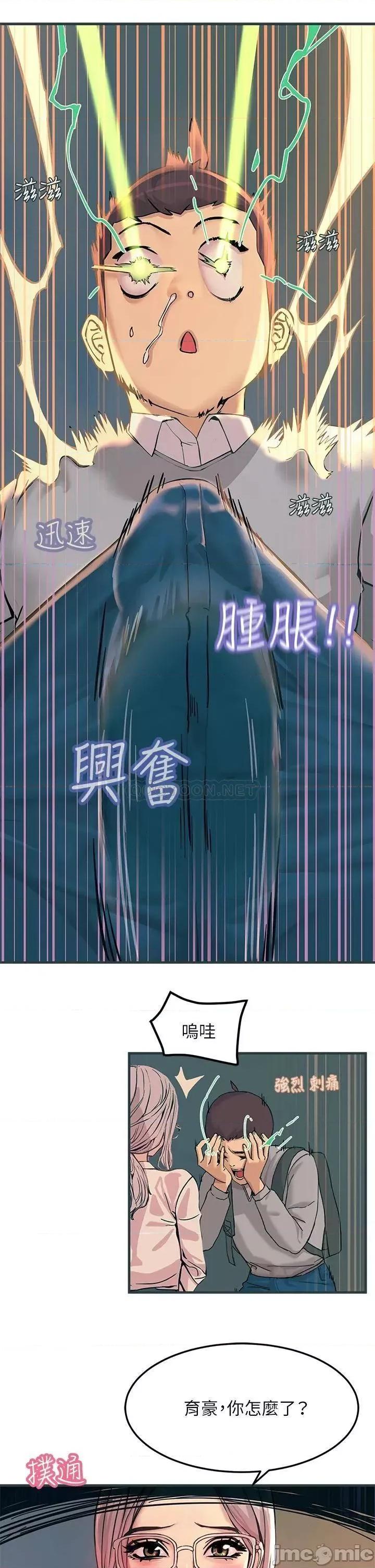 触电大师 触电大师 第42页