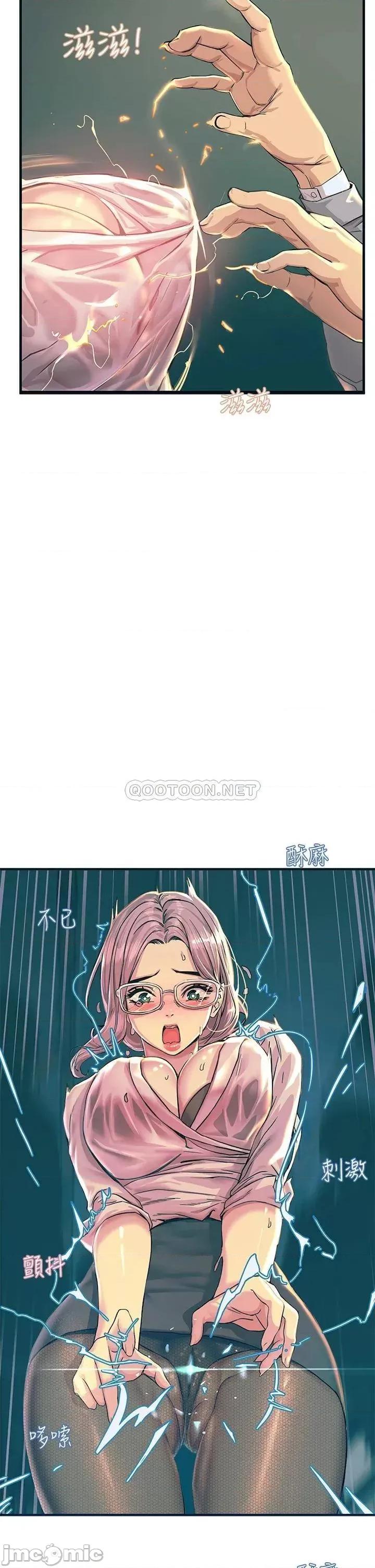 触电大师 触电大师 第49页