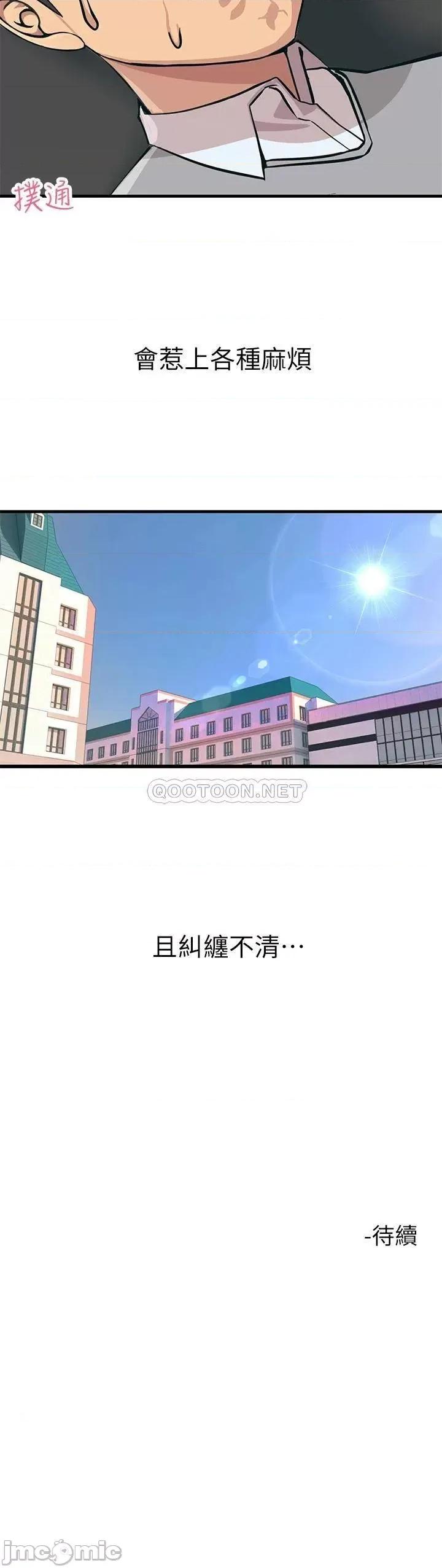 触电大师 触电大师 第61页