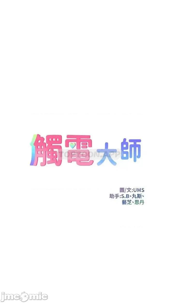 触电大师 触电大师_14 第5页
