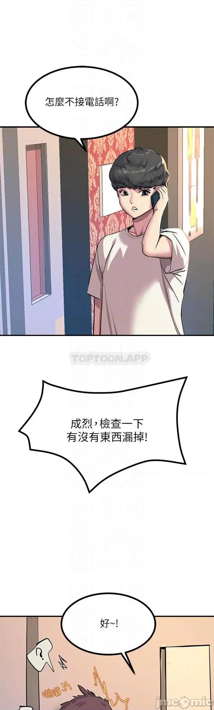 触电大师 触电大师_14 第6页