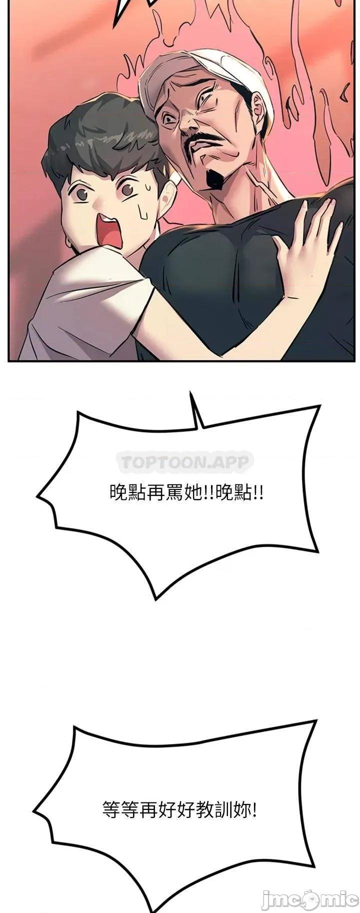 触电大师 触电大师_14 第11页