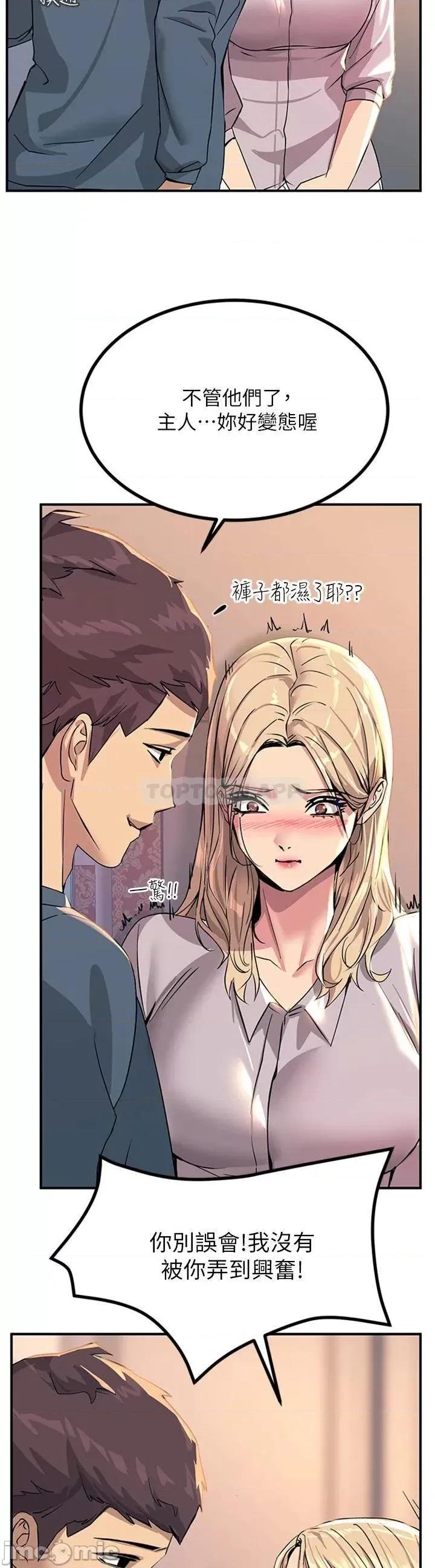 触电大师 触电大师_14 第20页