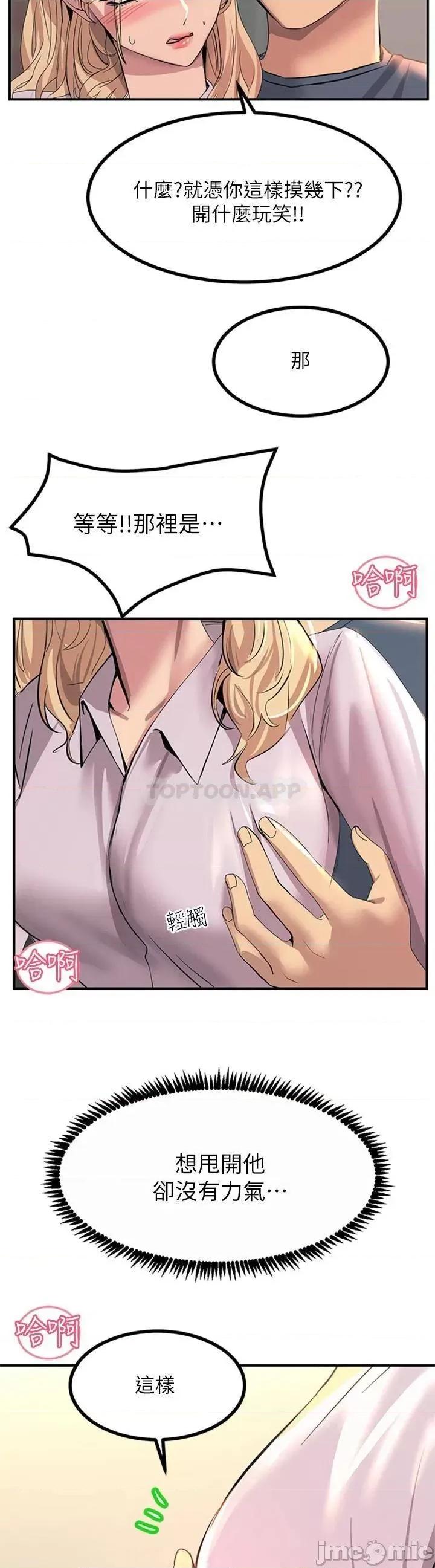 触电大师 触电大师_14 第36页