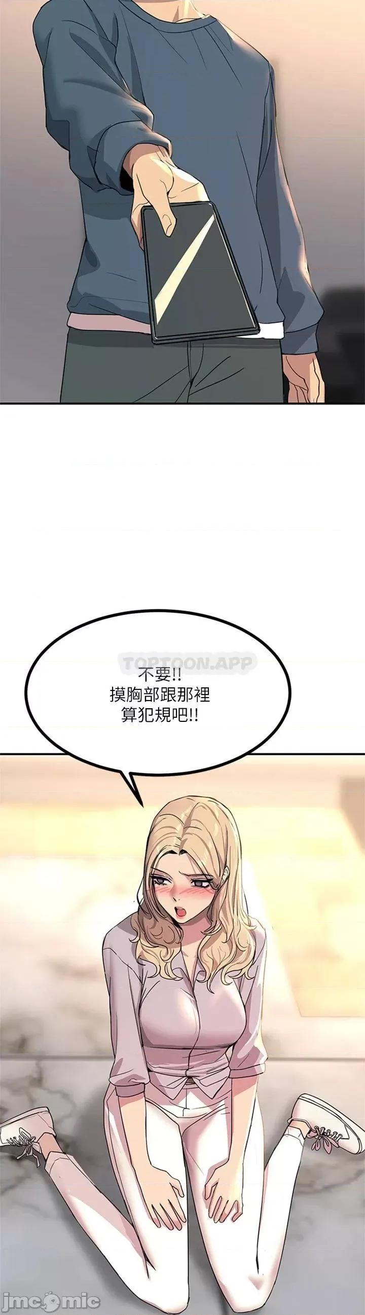 触电大师 触电大师_14 第47页