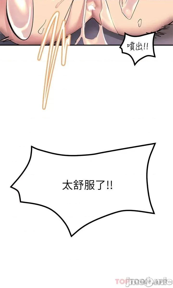 触电大师 触电大师-第15话 第42页