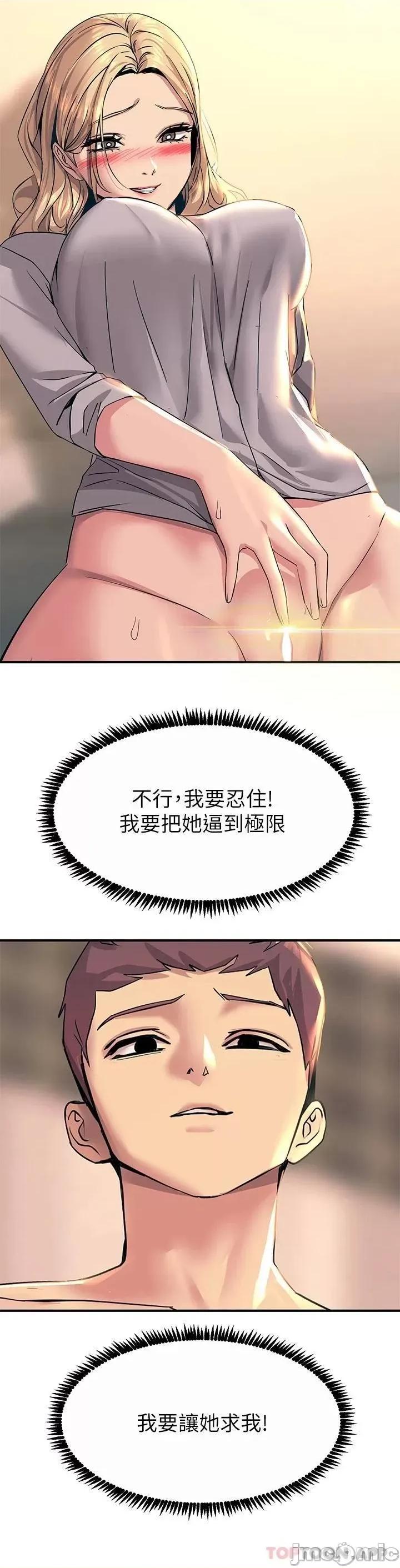 触电大师 触电大师-第15话 第45页