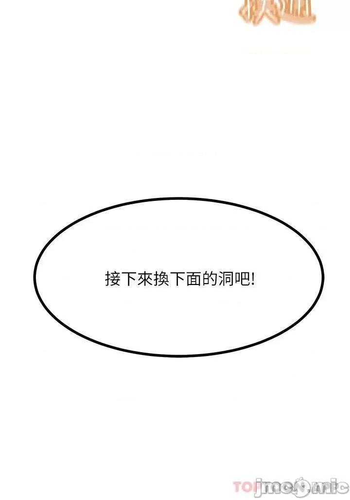 触电大师 触电大师-第16话 第18页