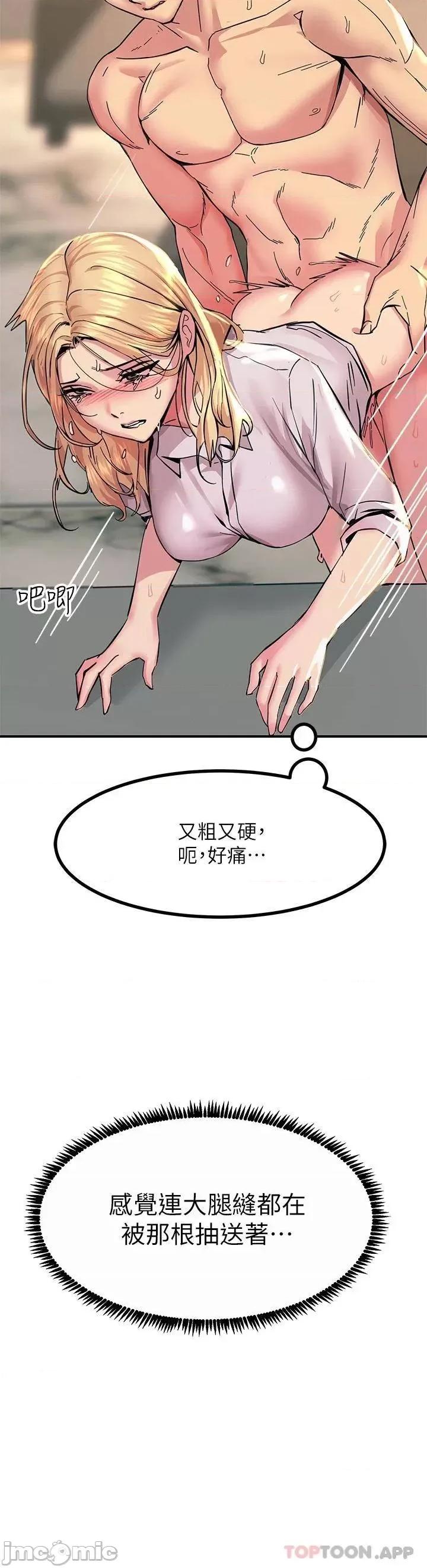 触电大师 触电大师-第16话 第22页