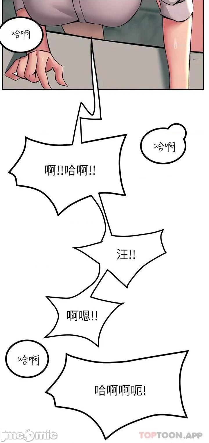 触电大师 触电大师-第16话 第31页