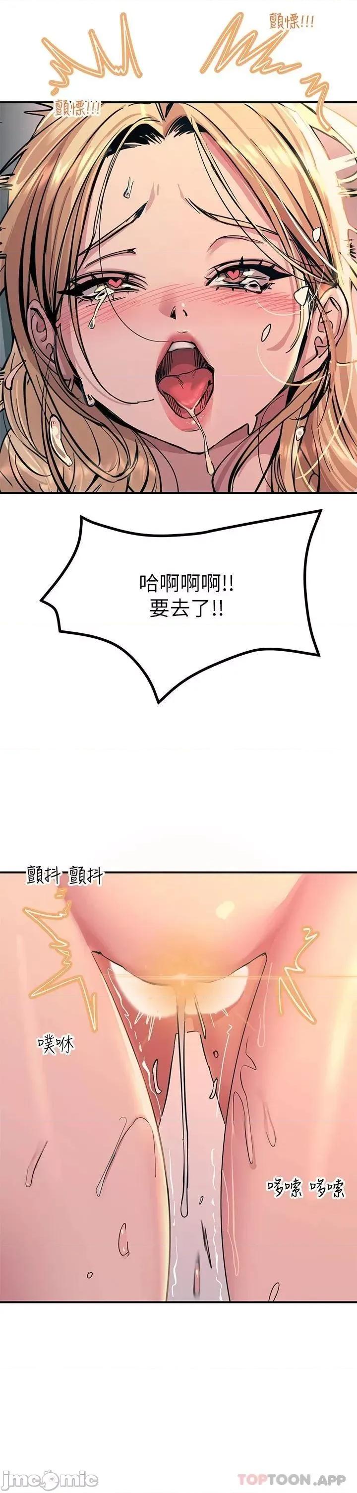 触电大师 触电大师-第16话 第35页