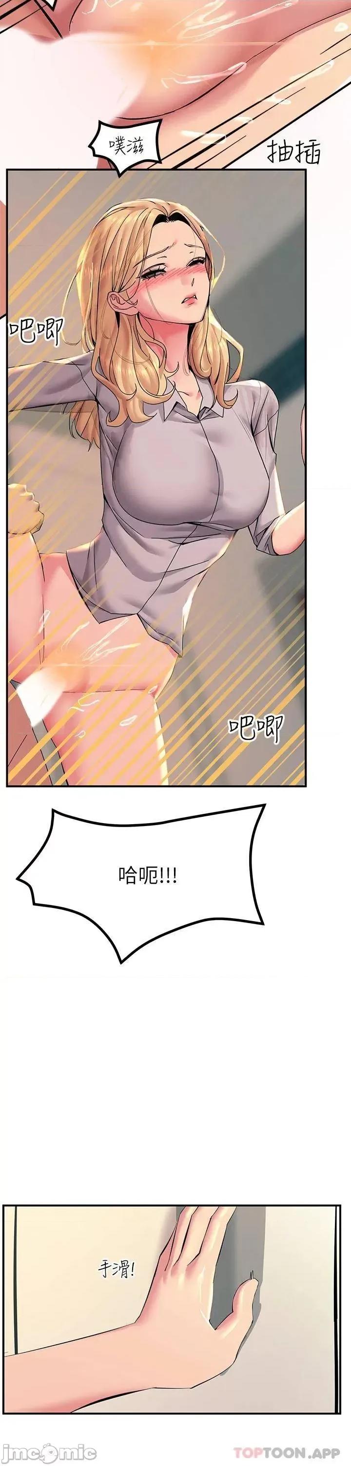 触电大师 触电大师-第16话 第39页