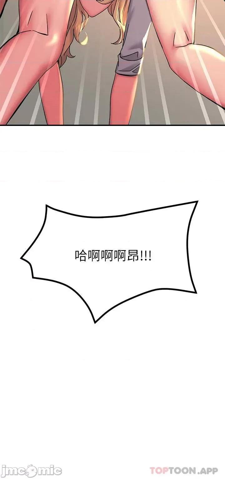 触电大师 触电大师-第16话 第43页