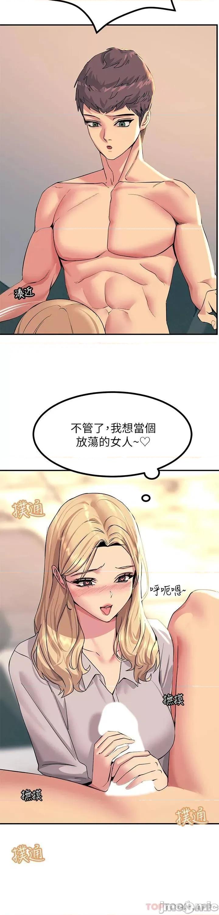 触电大师 触电大师-第16话 第48页