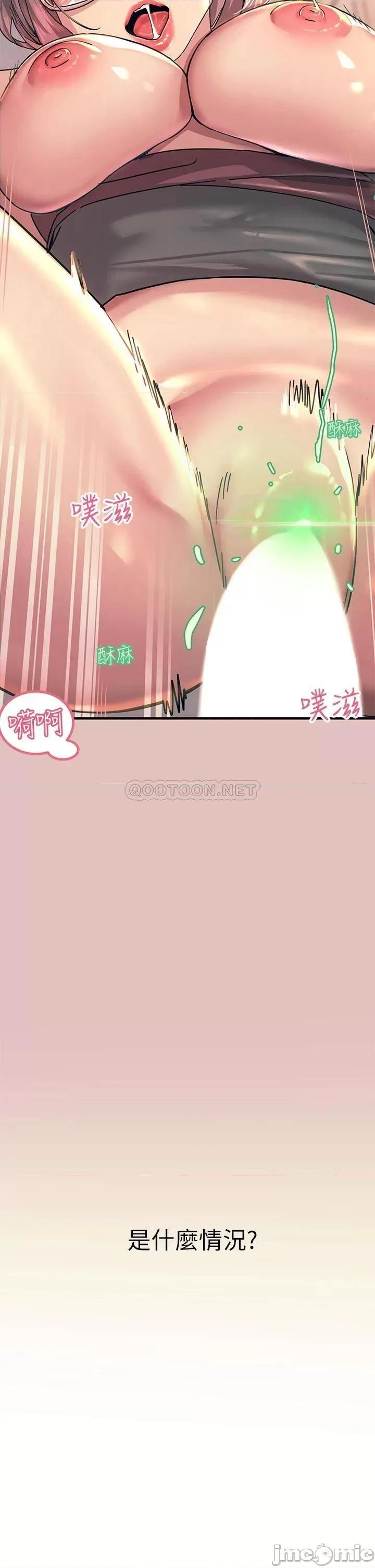 触电大师 触电大师 第4页
