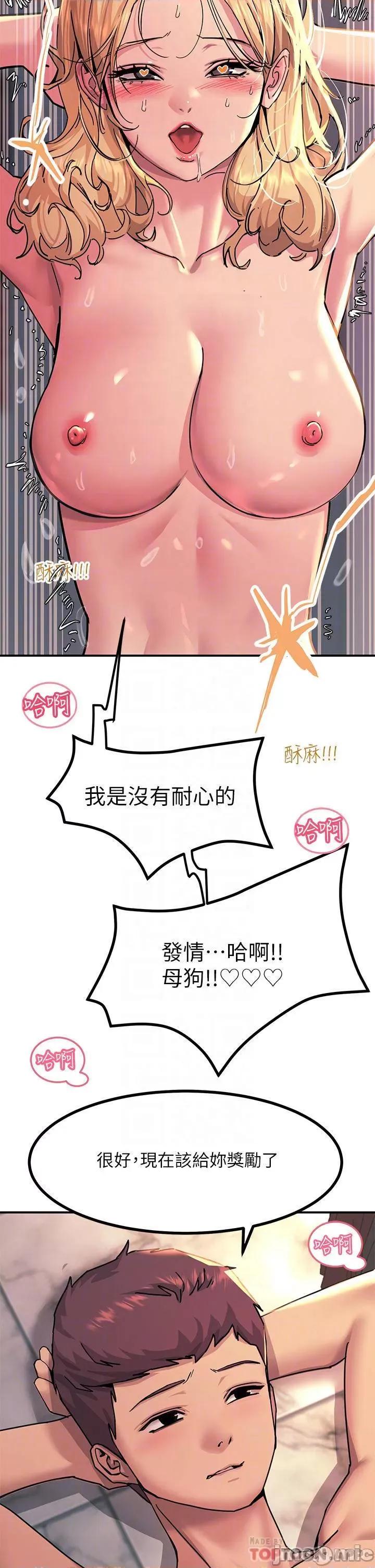 触电大师 触电大师-第18话 第6页