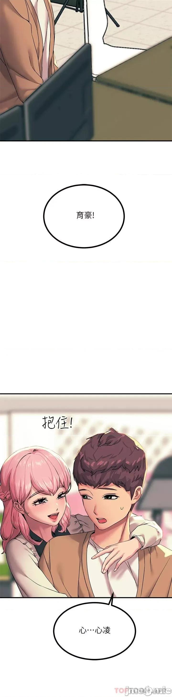 触电大师 触电大师-第18话 第44页