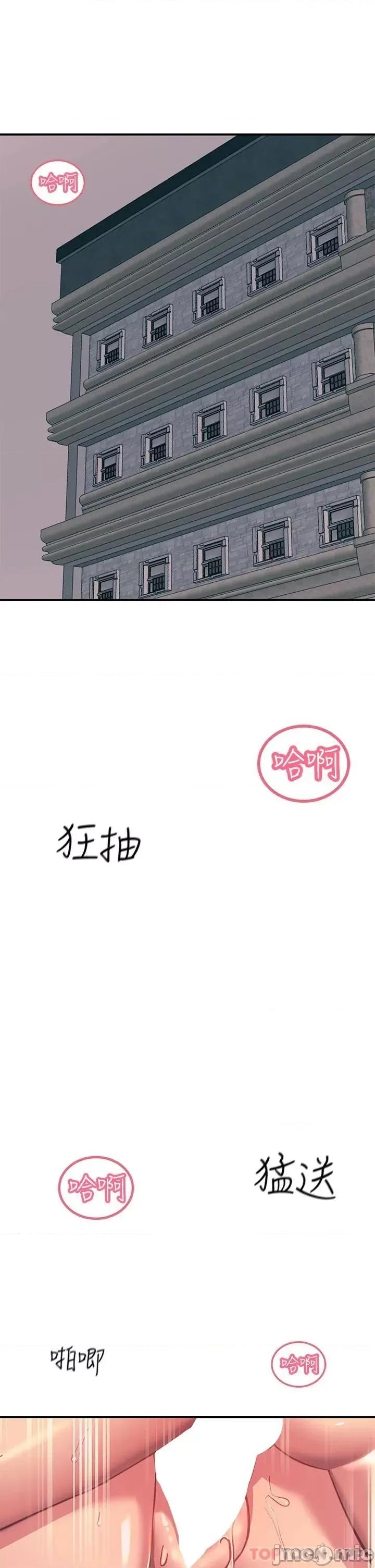 触电大师 触电大师-第19话 第32页