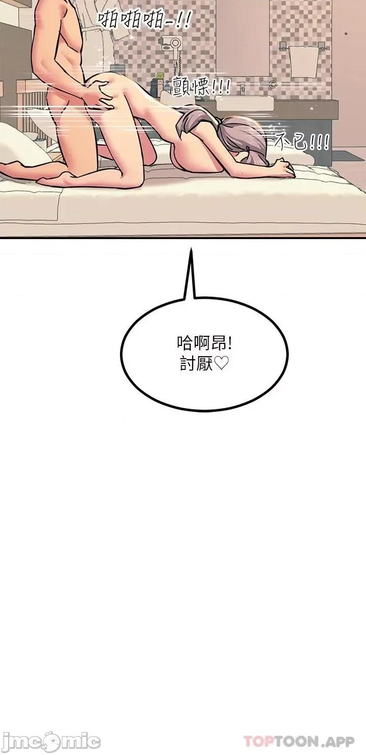 触电大师 触电大师-第19话 第46页