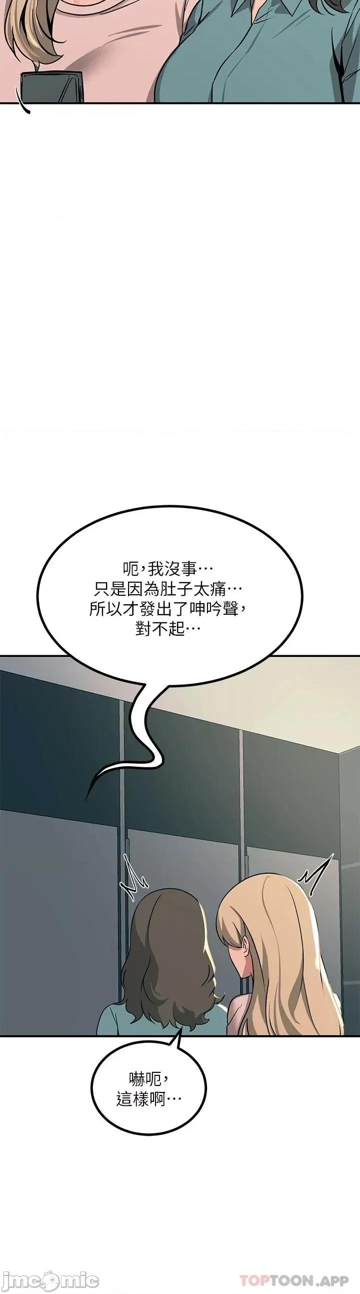 触电大师 触电大师-第22话 第23页