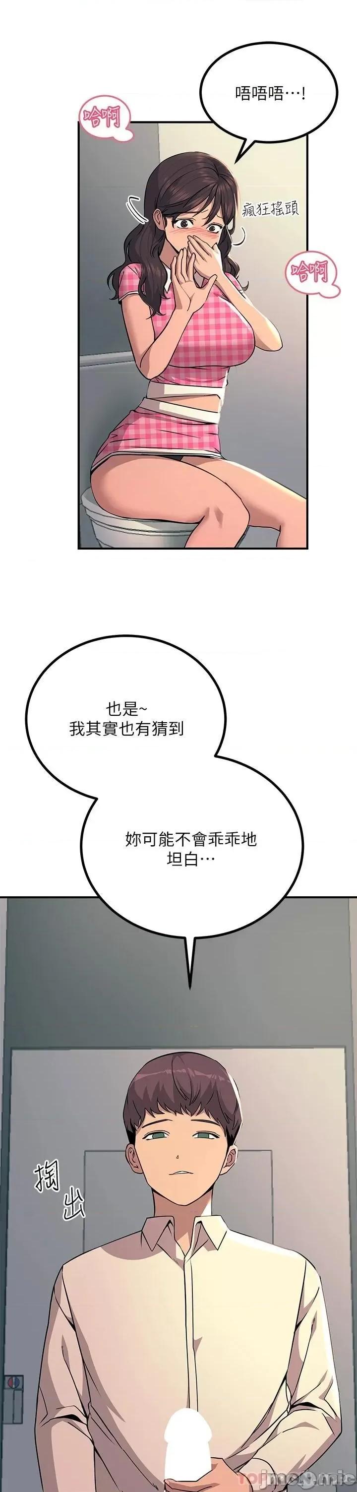 触电大师 触电大师-第22话 第42页