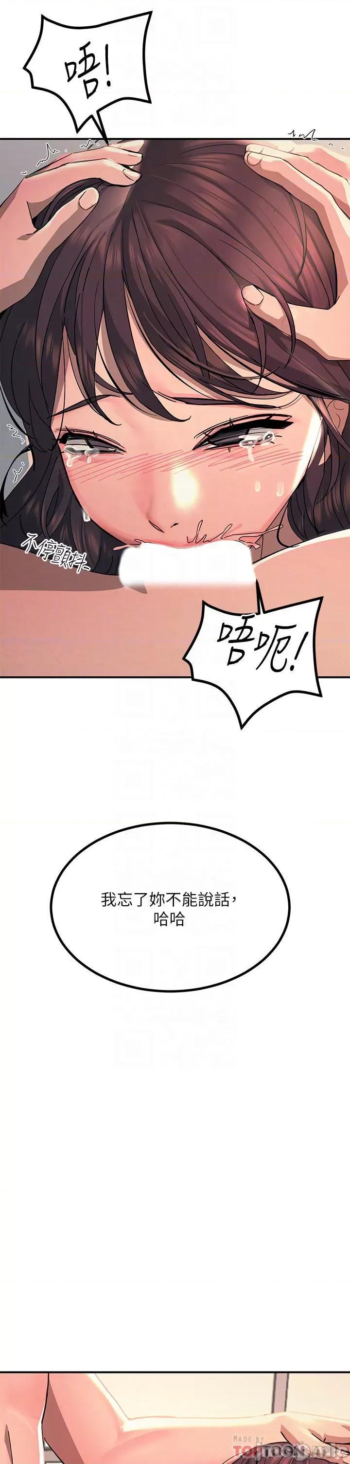 触电大师 触电大师-第24话 第15页