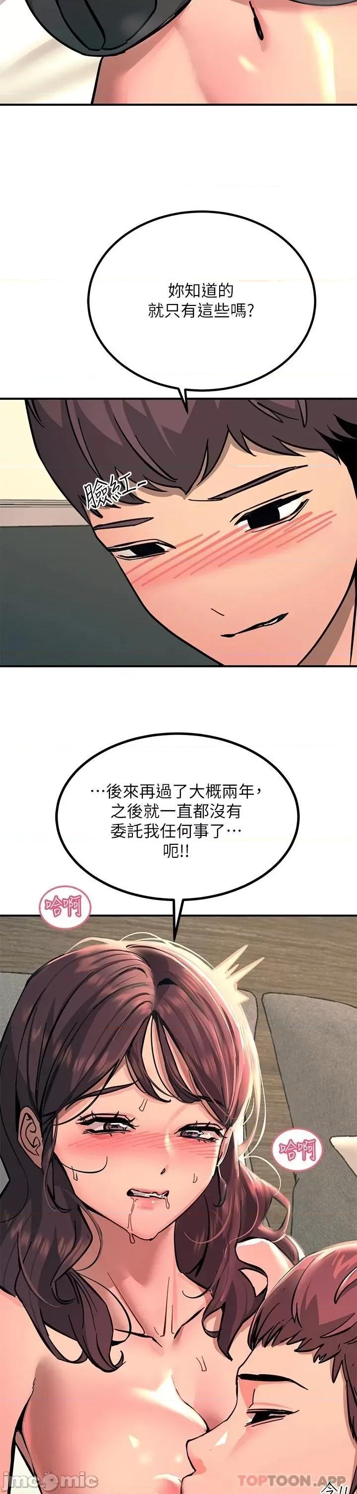 触电大师 触电大师-第24话 第22页