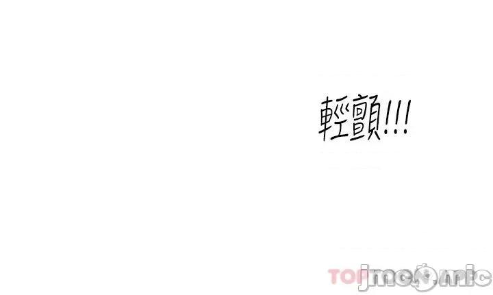 触电大师 触电大师-第24话 第29页
