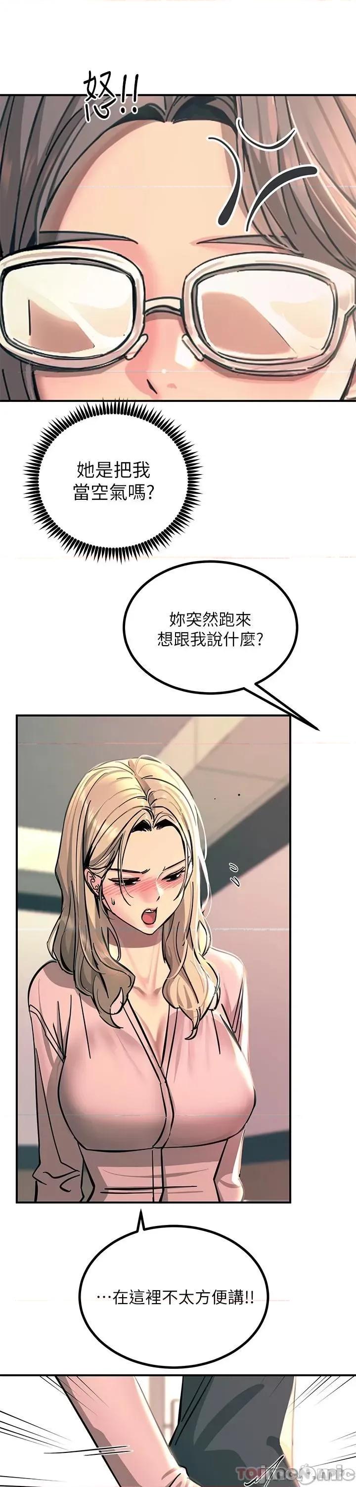 触电大师 触电大师-第25话 第26页