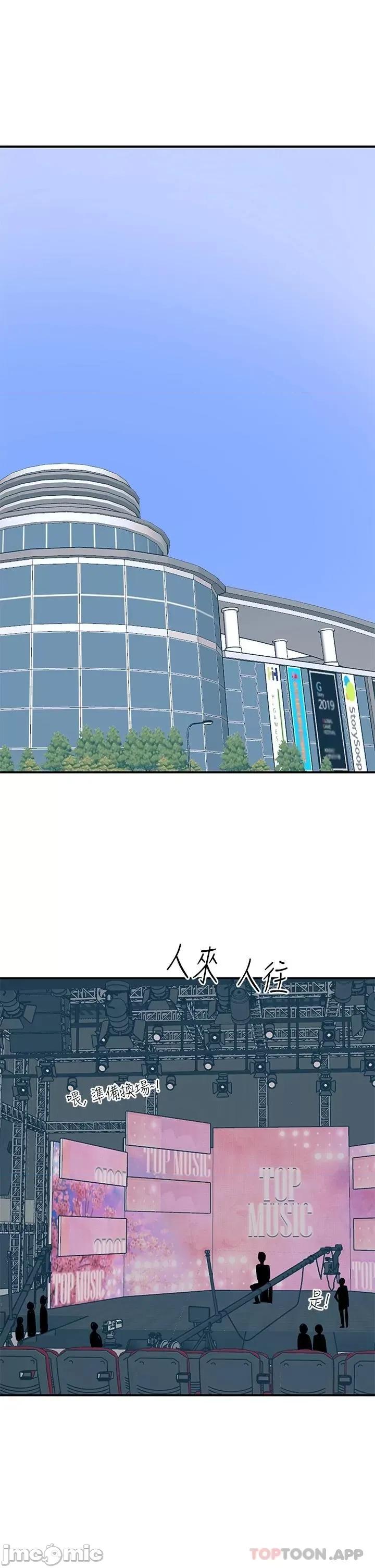 触电大师 触电大师-第25话 第35页