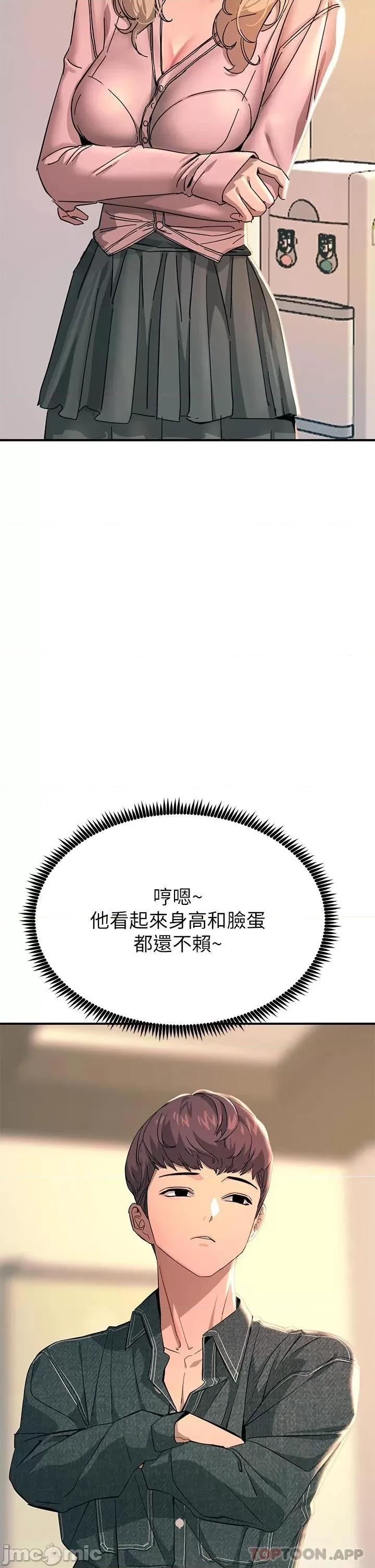 触电大师 触电大师-第25话 第39页