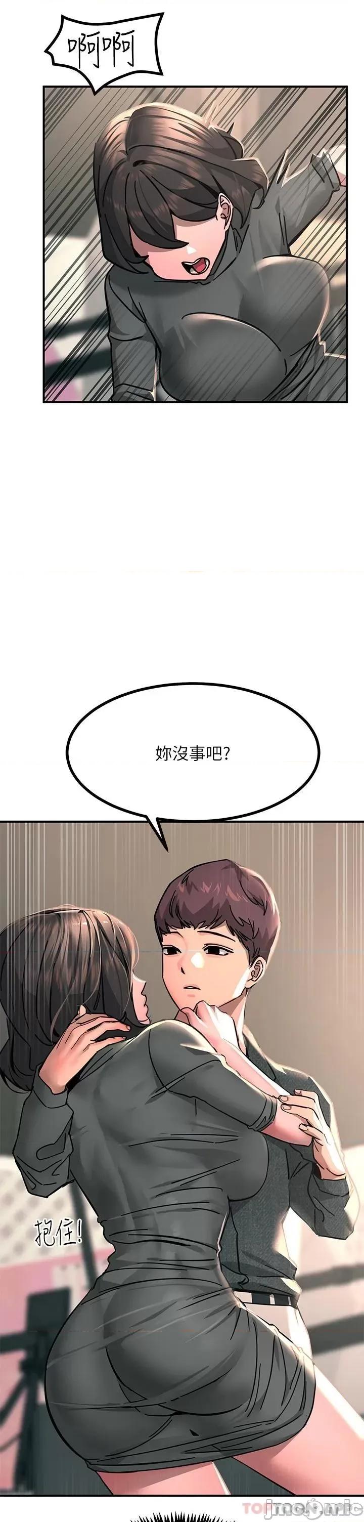 触电大师 触电大师-第26话 第20页