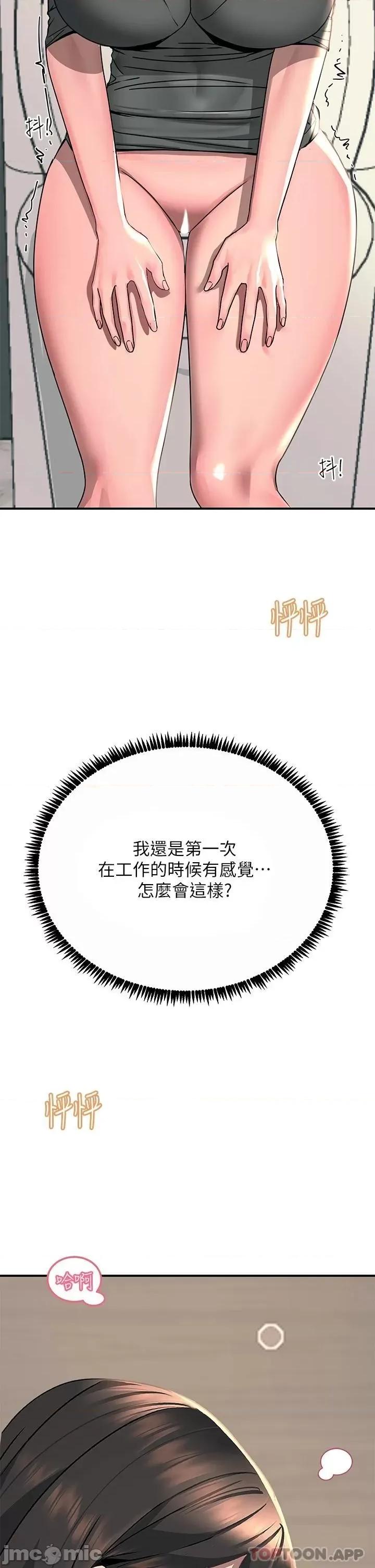 触电大师 触电大师-第26话 第27页