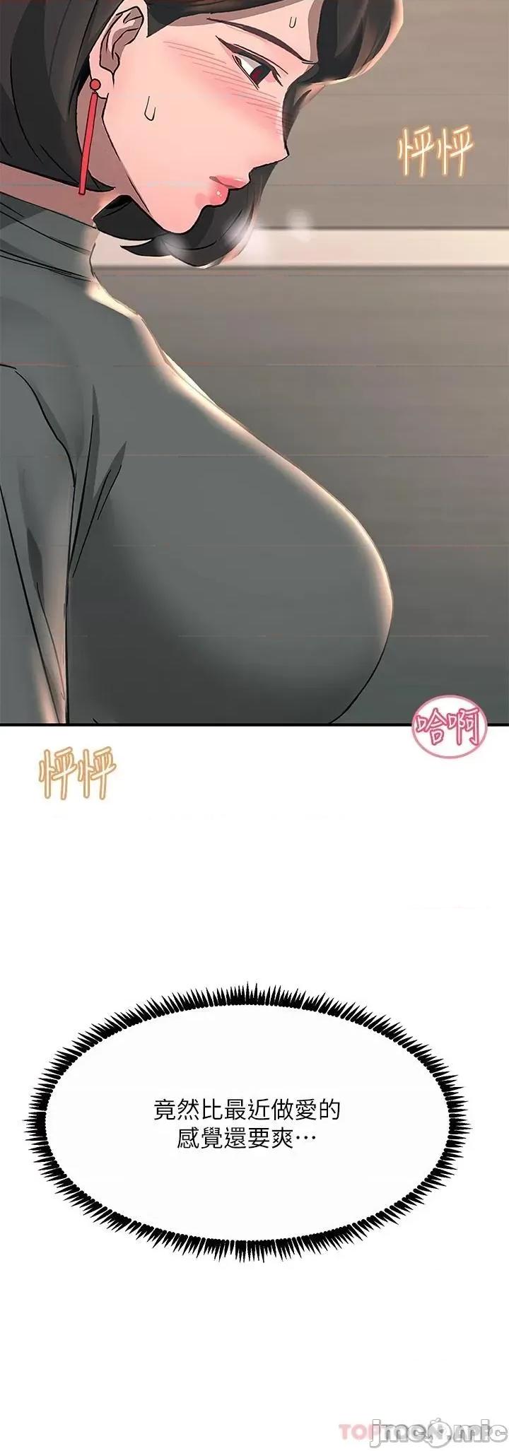 触电大师 触电大师-第26话 第28页