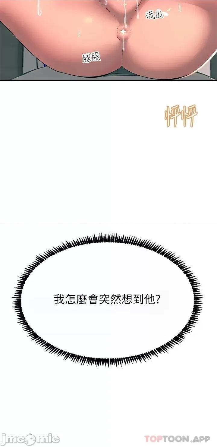 触电大师 触电大师-第26话 第34页