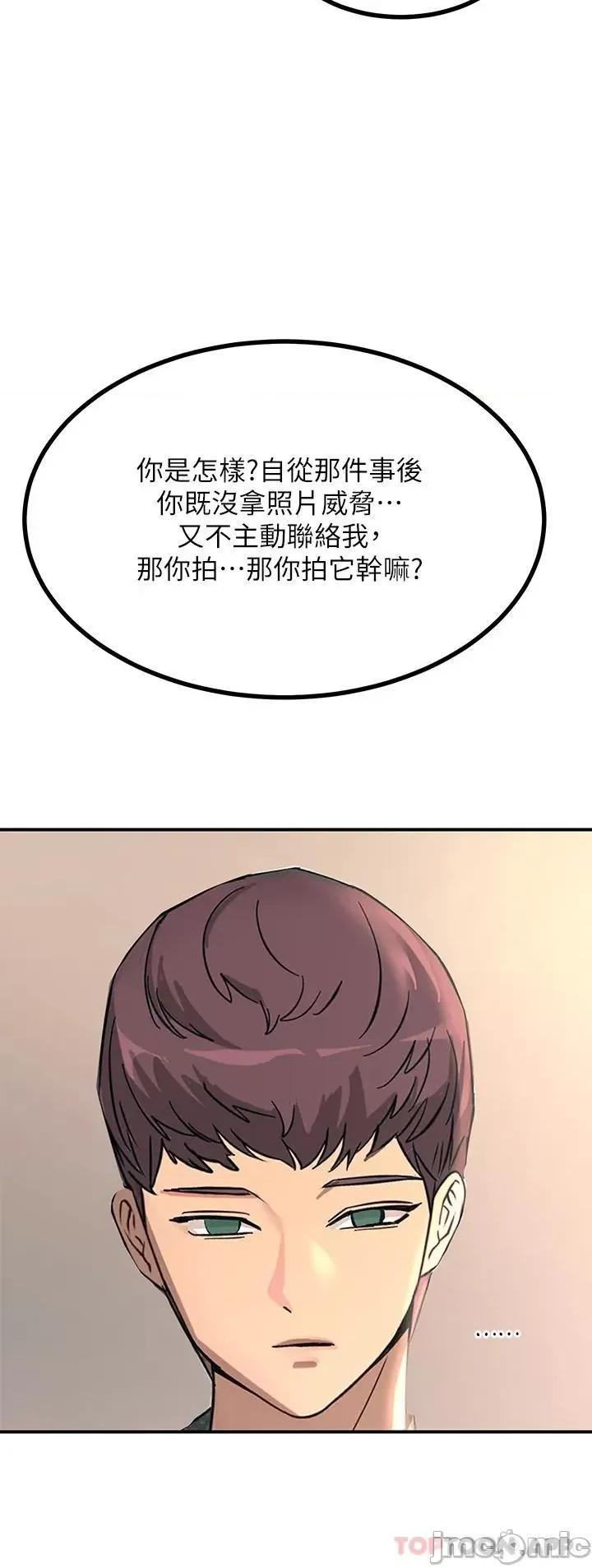 触电大师 触电大师-第26话 第46页