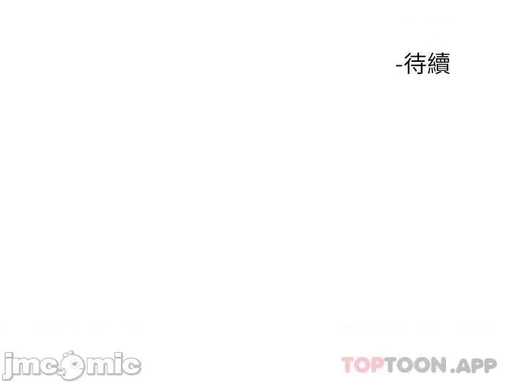 触电大师 触电大师-第26话 第54页