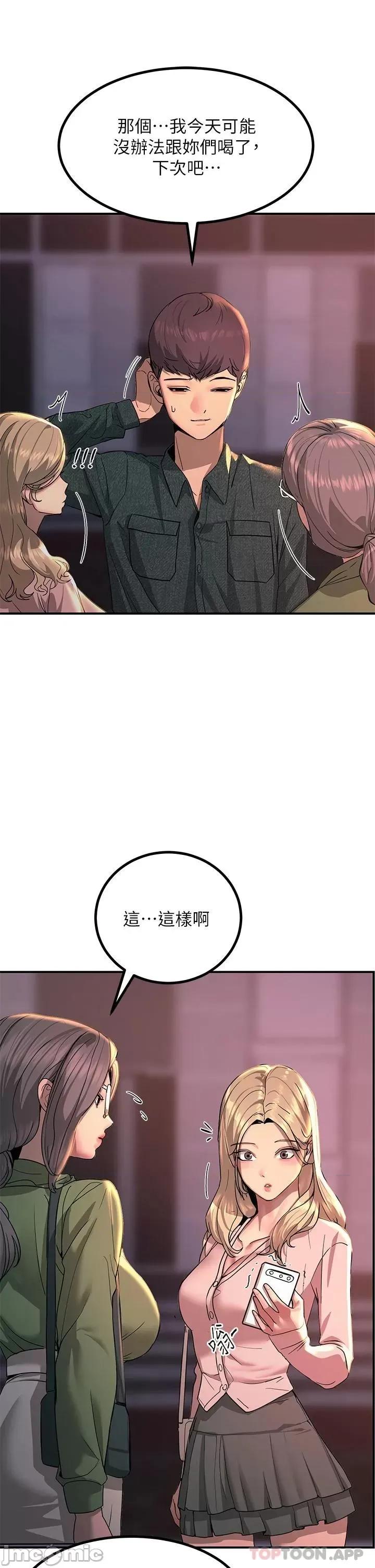 触电大师 触电大师-第27话 第21页