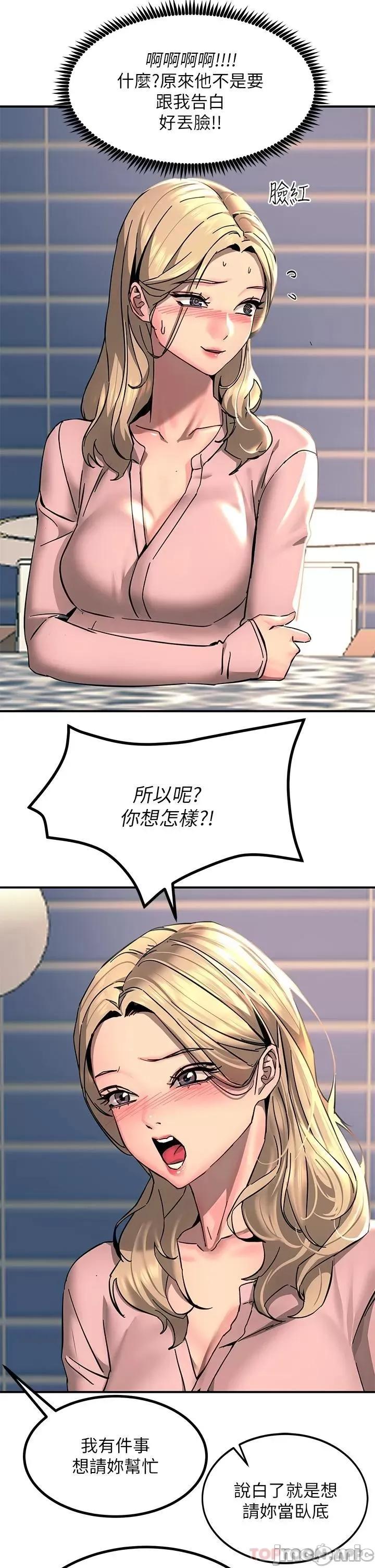 触电大师 触电大师-第27话 第36页