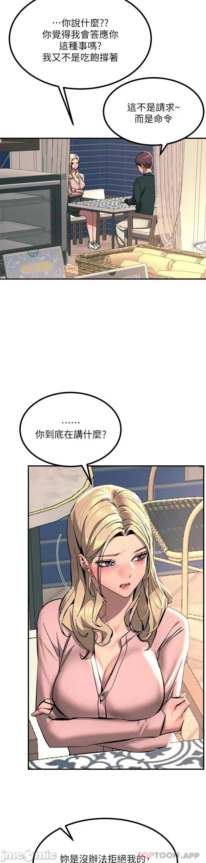触电大师 触电大师-第27话 第37页