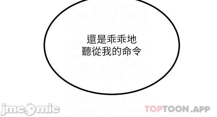 触电大师 触电大师 第28话 - 口是心非的诗艺 第4页