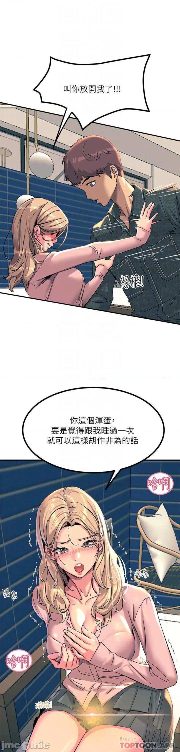 触电大师 触电大师 第28话 - 口是心非的诗艺 第16页