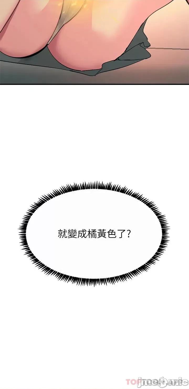 触电大师 触电大师 第28话 - 口是心非的诗艺 第23页