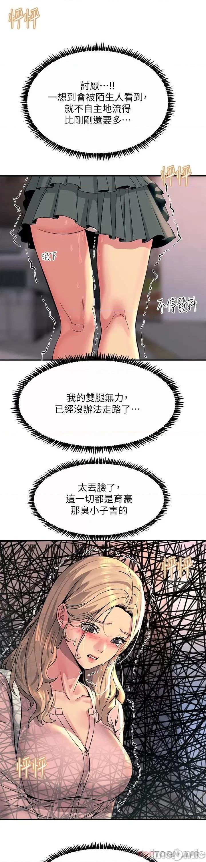 触电大师 触电大师 第28话 - 口是心非的诗艺 第33页