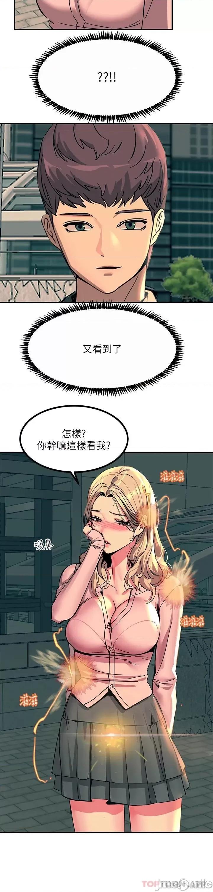 触电大师 触电大师 第28话 - 口是心非的诗艺 第40页